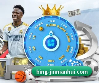 今年会官网 APP 深度功能 - jinnianhui