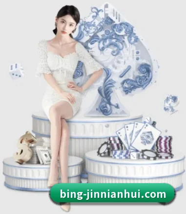 今年会官网 APP 界面（jinnianhui）